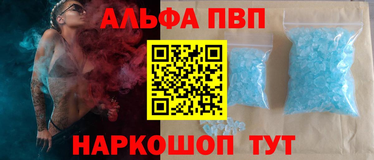 Альфа ПВП СК Бирск