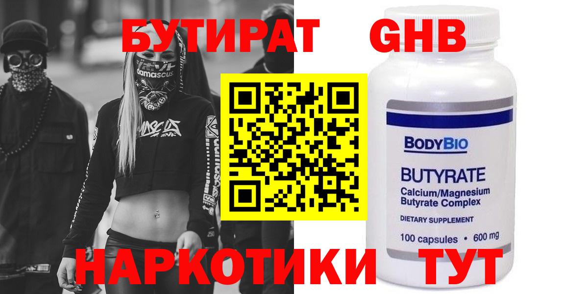 Бирск  БУТИРАТ оксана  Вход с VPN 