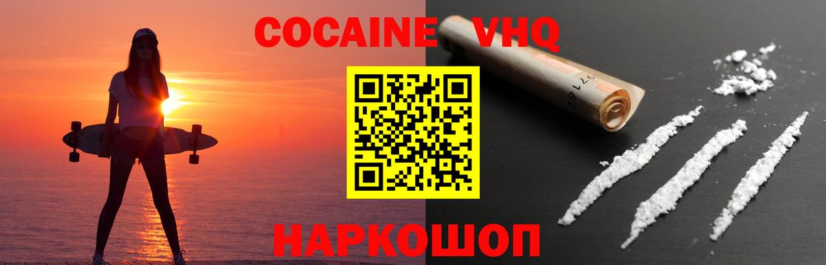 COCAIN 97% Бирск
