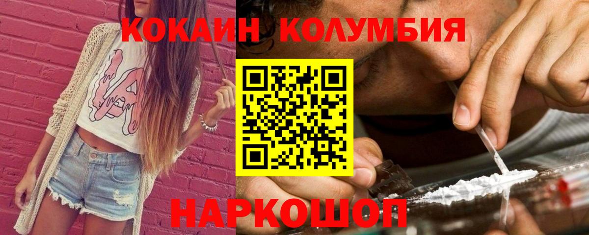купить наркотики сайты  Вход с VPN  Бирск  Кокаин 98% 