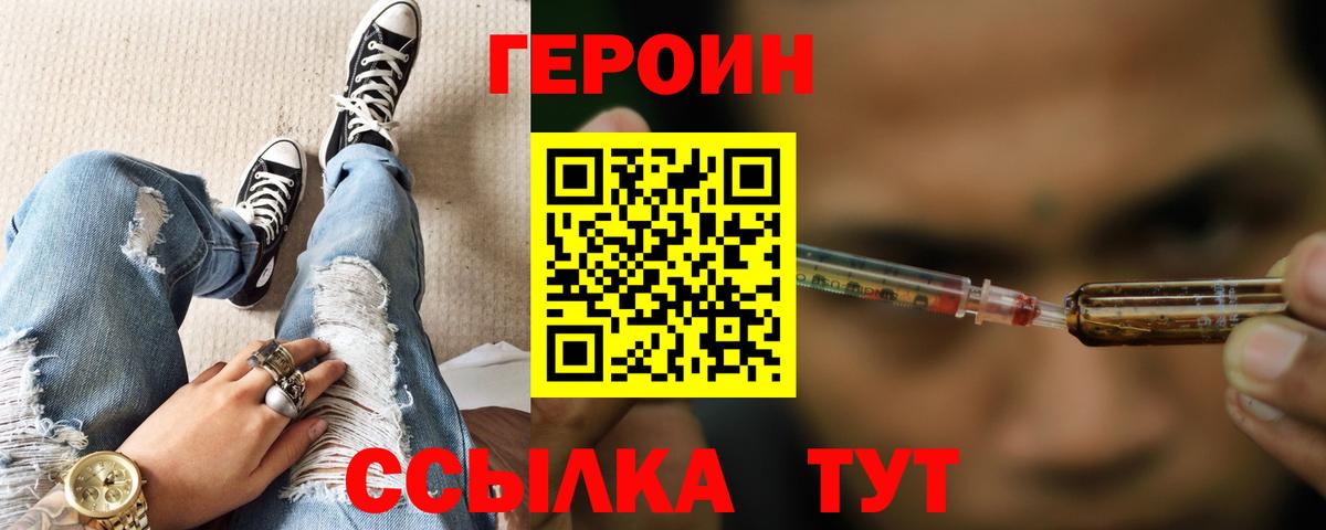 Бирск  Героин афганец  Вход с VPN 