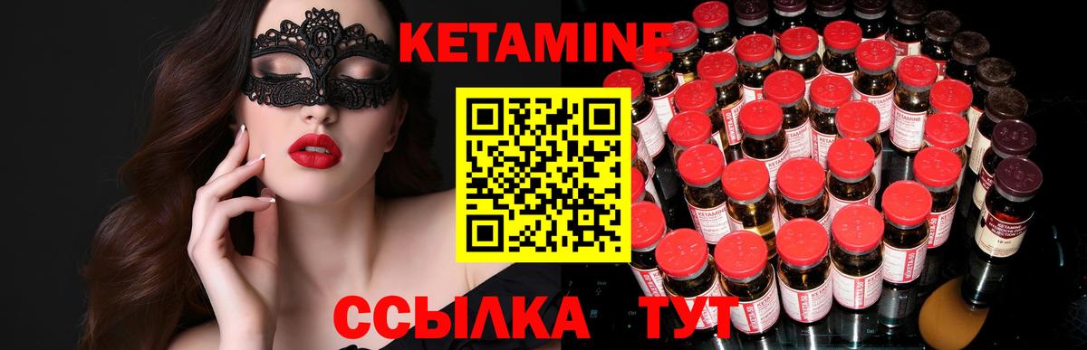 КЕТАМИН VHQ  Вход с VPN  Бирск 