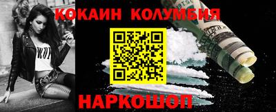кокаин премиум Кулебаки