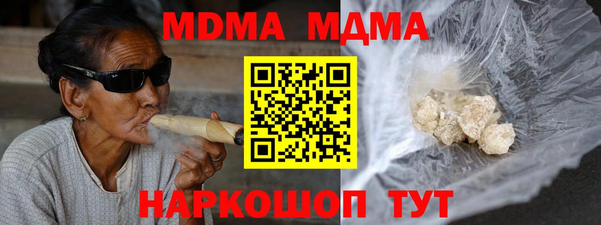 MDMA VHQ  Вход с VPN  МДМА  Бирск  МДМА молли 