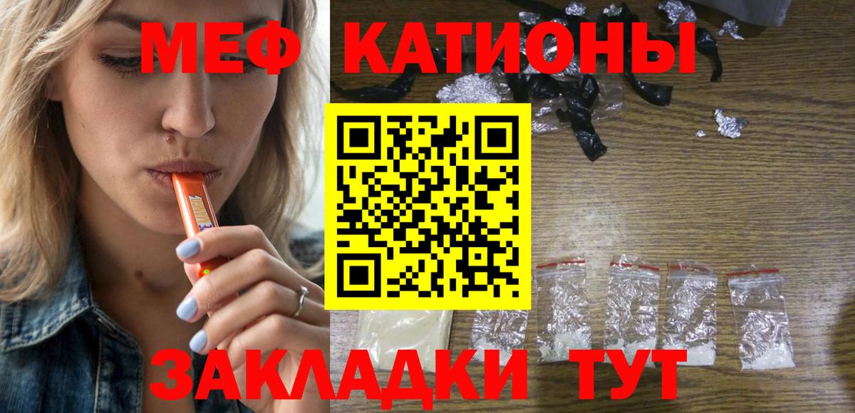МЕФ кристаллы Бирск