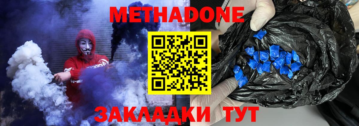   ссылка  МЕТАДОН кристалл  Вход с VPN  МЕТАДОН белоснежный  Бирск 