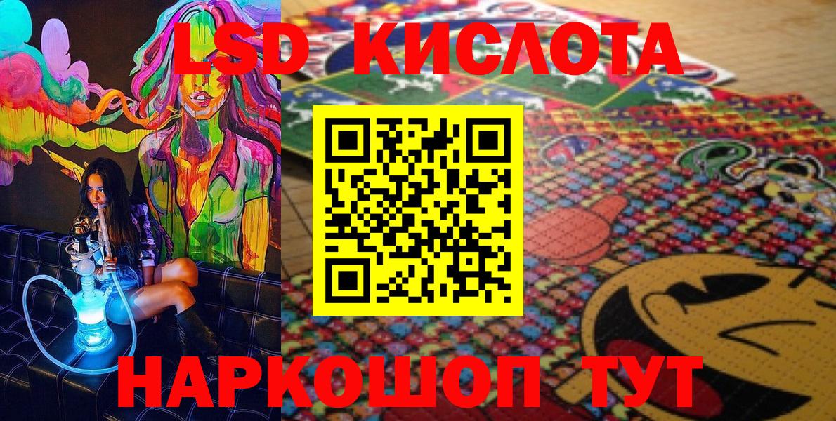 Бирск  Наркотические марки 1,8мг  Вход с VPN  Марки N-bome  Наркотические марки 1,8мг 
